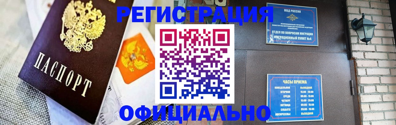 где прописаться в Ярославле
